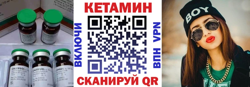 КЕТАМИН ketamine  Купить  Пласт 