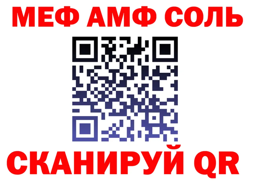 МЯУ-МЯУ кристаллы ONION это мега Пласт