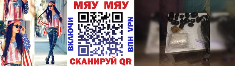 Меф кристаллы  Пласт 