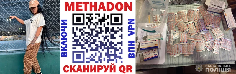 Купить где  Пласт  МЕТАДОН мёд 
